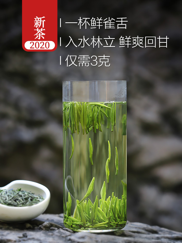 林湖茶叶 高山雀舌 绿茶 100g*2盒 双重优惠折后￥68包邮