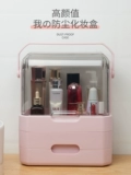 Коробка для хранения косметики туалета в ванной комнате -пыль -надежна с продуктами для ухода за кожей на рабочем столе для ноутбука