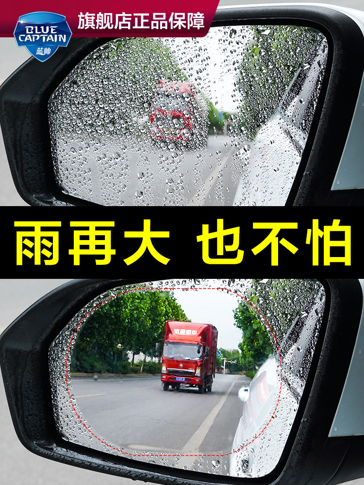 Xe chiếu hậu gương mưa sương mù phim xe phản chiếu lá thấm nước mưa tạo tác HD phổ gương MIRROR