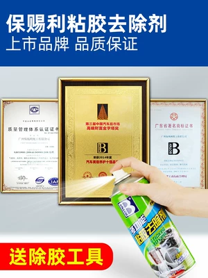 Chất tẩy keo, dụng cụ loại bỏ keo thông dụng trong gia đình, khử keo và loại bỏ chất kết dính, loại bỏ tự dính, làm sạch mạnh mẽ cho ô tô dung dịch vệ sinh xe máy 