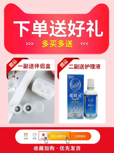 Mist Green Beautiful Beautiful Supils в год женщин в Европе и Америке Смешайте скрытую иопатию глобальный подлинный большой диаметр Libu 14.0cd