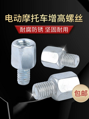 gương xe wave đẹp Vít chuyển đổi phản xạ vít chuyển đổi xe máy xe điện tăng 10 mm đến 8 mm Bộ chuyển đổi dây dương và âm kính xe máy rizoma gương xe vision đẹp Gương xe