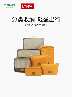Msquare Du Lịch Túi Bảo Quản Vali Quần Áo Bảo Quản Túi Tổ Chức Túi Di Động Đồ Lót Du Lịch Bao Bì Túi túi trống du lịch ba lô du lịch loại lớn 