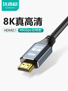 Cáp độ nét cao HDMI2.1 ổn định không rõ ràng hơn Màn hình máy tính 144Hz Cáp dữ liệu 8K TV PS5 4K