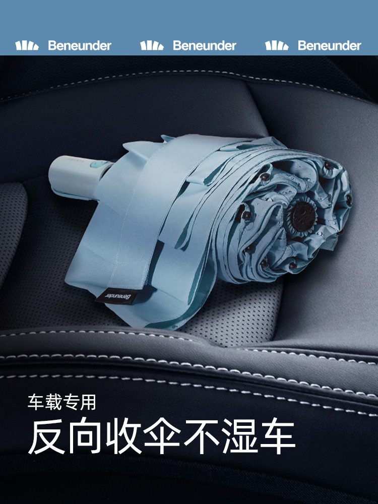 Banana Under 蕉下 起始系列 全自动反向晴雨伞 天猫优惠券折后￥69包邮（￥99-30）