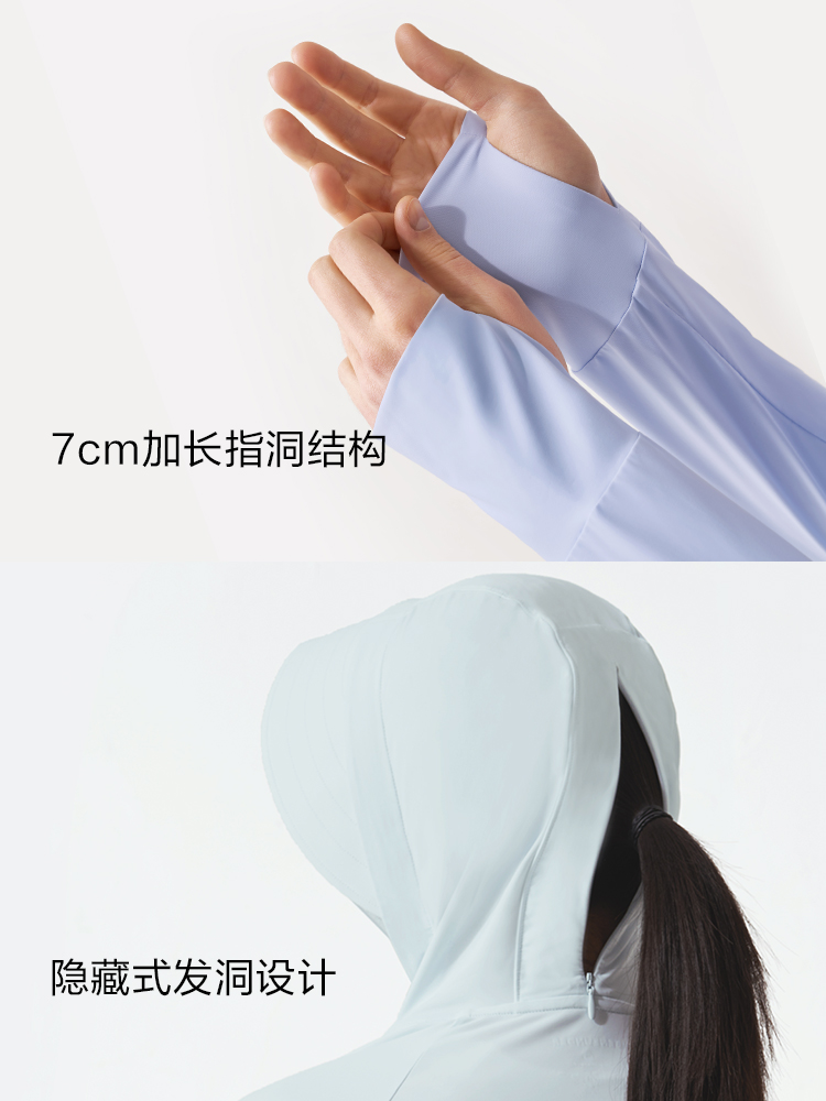 BENEUNDER蕉下 时尚防晒衣 UPF50+ 图18
