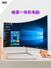 Монитор aoc/冠捷品牌 739系列曲面一体机电脑家用办公学习直播教育迷你超薄电脑整机全套查询广告机游戏型mini多媒体 AOC/739