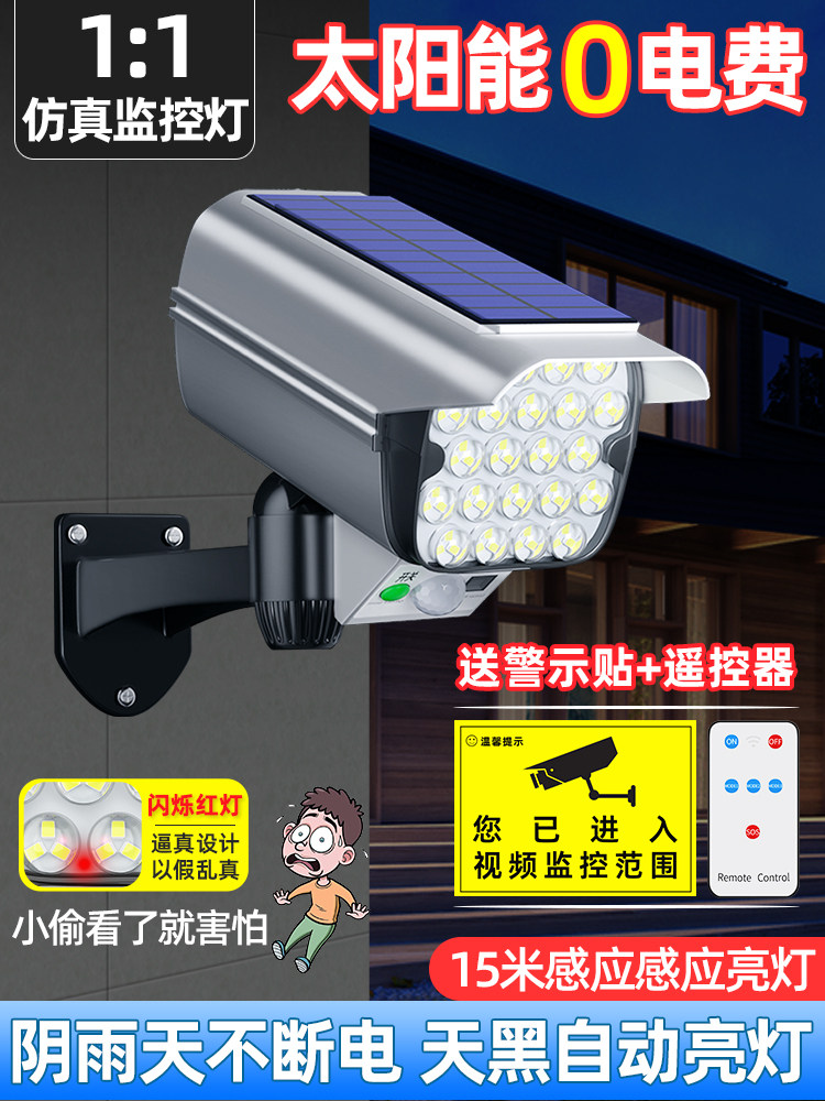 Đèn sân vườn năng lượng mặt trời ngoài trời mô phỏng ánh sáng camera giám sát cơ thể con người cảm ứng đèn tường chiếu sáng gia đình đèn đường siêu sáng đèn gắn tường năng lượng mặt trời đèn led gắn tường năng lượng mặt trời