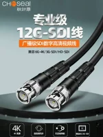 Cáp video Akihabara 12G-SDI HD Camera 4K Màn hình giám sát 3G-SDI Cáp BNC đầu Q9