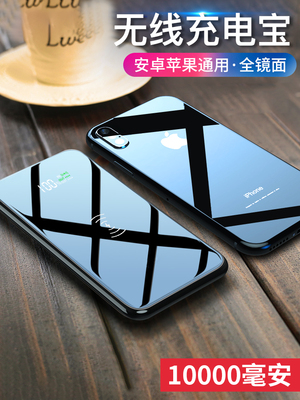 Không dây điện thoại di động sạc Po iphoneX 1W 8 mA Apple Samsung S9 nhanh phí di 10000 Huawei S7 nam mỏng dung lượng lớn vivo phổ - Ngân hàng điện thoại di động sạc dự phòng xmobile 15000mah Ngân hàng điện thoại di động