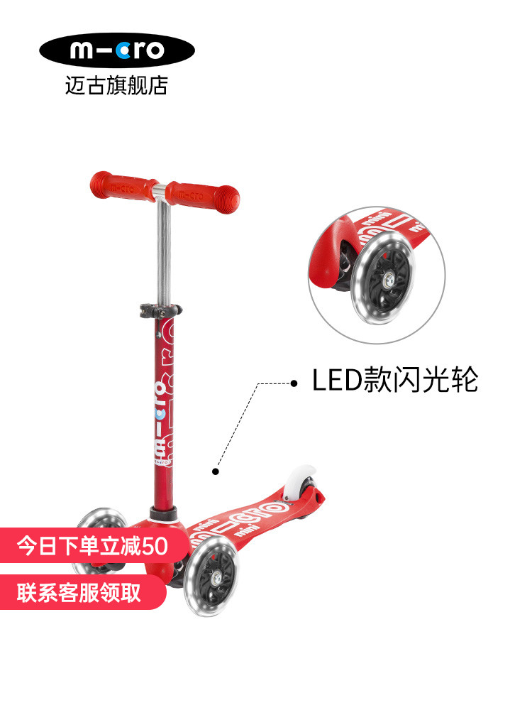 Самокат micro led2-6