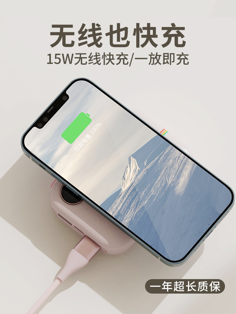 SOLOVE 素乐 w8 15W快充无线充电宝 10000mAh 天猫优惠券折后¥79包邮(¥119-40)