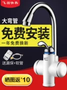 Vòi nước nóng điện Feiyu là loại nóng nóng nóng bếp điện nước nóng miễn phí lắp đặt vòi nước nóng nhanh - Máy đun nước