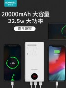 ROMOSS罗马仕SW20 PRO 22.5W充电宝 20000mAh移动电源