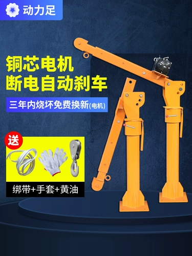 Автомобильный кран 12V24V Небольшой висящий малый подвеска Raiders тяжелая машина электрическая тыква маленькая машина