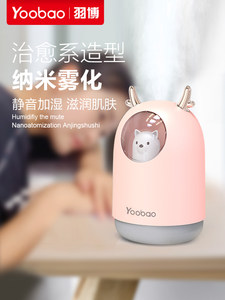 Yoobao羽博 M106萌宠纳米雾化加湿器