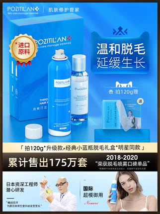 脱毛膏喷雾泡沫慕斯不永久全身去腋下腿毛腋毛私处神器男女士专用-tmall.com天猫 脱毛膏喷雾泡沫慕斯不永久全身去腋下腿毛腋毛私处神器男女士专用-tmall.com天猫