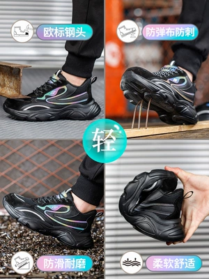 Men's labor protection shoes, anti-smash and anti-puncture, steel toe, steel plate, work site, soft-soled shoes, lightweight, winter 