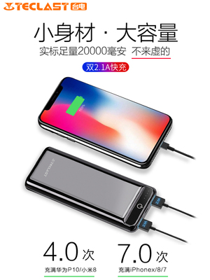 TECLAST TPC sạc kho báu 20000M miliampe công suất lớn điện thoại nhanh phí Huawei chàng trai và cô gái mô hình thủy triều chính hãng gốc mỏng nhỏ gọn cầm tay phổ biến điện thoại di động Po Oki - Ngân hàng điện thoại di động sạc dự phòng anker 10000 Ngân hàng điện thoại di động