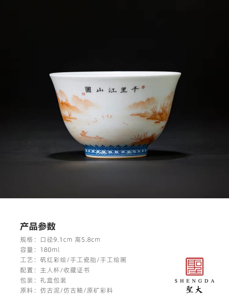 Santa teacups hand - made ceramic kungfu heavy industry alum red color li Jiang Shantu cup manual of jingdezhen tea service master