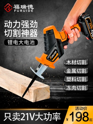 Máy cưa qua lại Fred Lithium có thể sạc lại được máy cưa kiếm điện gia dụng Máy cưa gỗ cầm tay ngoài trời công suất cao nhỏ khoan bê tông pin Máy khoan đa năng