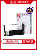 Tianwei подходит для Epson ERC39 Color Strap Rack ERC43 Nakasaki AB300K Jiabo GP7635 Core x XP-76IIH 7635 7645-контактный маленький билетный принтер ленты