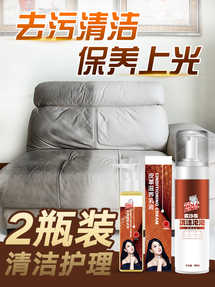 Da làm sạch da đại lý chăm sóc da Da sofa làm sạch và làm sạch nhân tạo khử trùng da da túi dầu bảo trì - Phụ kiện chăm sóc mắt nước rửa kính mắt ASIA Phụ kiện chăm sóc mắt