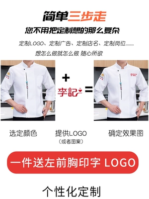 Quần áo làm việc đầu bếp nam ngắn tay mùa hè mỏng thoáng khí ăn nhà hàng căng tin quần áo nhà bếp dài tay tùy chỉnh cho nữ dong phuc dau bep ao bep 