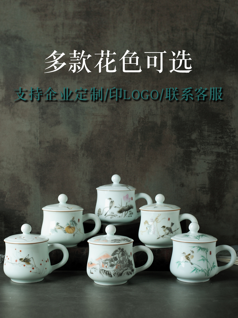 Jingdezhen ceramic cups with cover celadon porcelain single cup small household glass office personal cup tea set