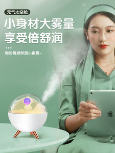 【李佳埼推荐】加湿器小型办公室桌面宿舍学生静音家用卧室女生礼物孕妇婴儿可爱迷你加湿器桌上高颜值