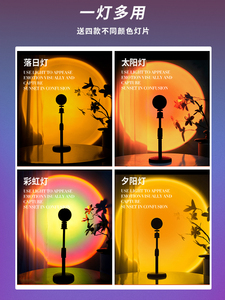 氛围夕阳灯日落灯拍照摄影艺术黄昏日不落地网红落日灯投影彩打光