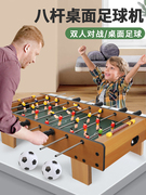 Bàn gỗ trẻ em bóng đá máy board game bóng đá cha mẹ và con cái tương tác đồ chơi máy tính để bàn bàn bóng đá ngày lễ quà tặng Đồ chơi đá bóng 2 người