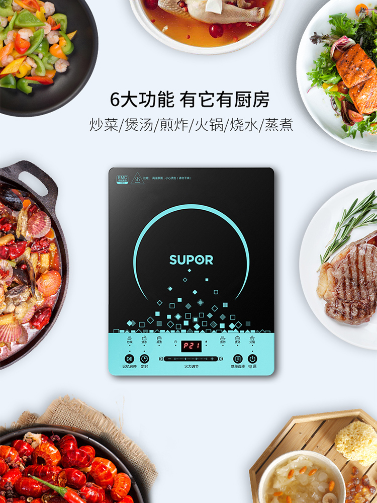 苏泊尔 多功能电磁炉 图1