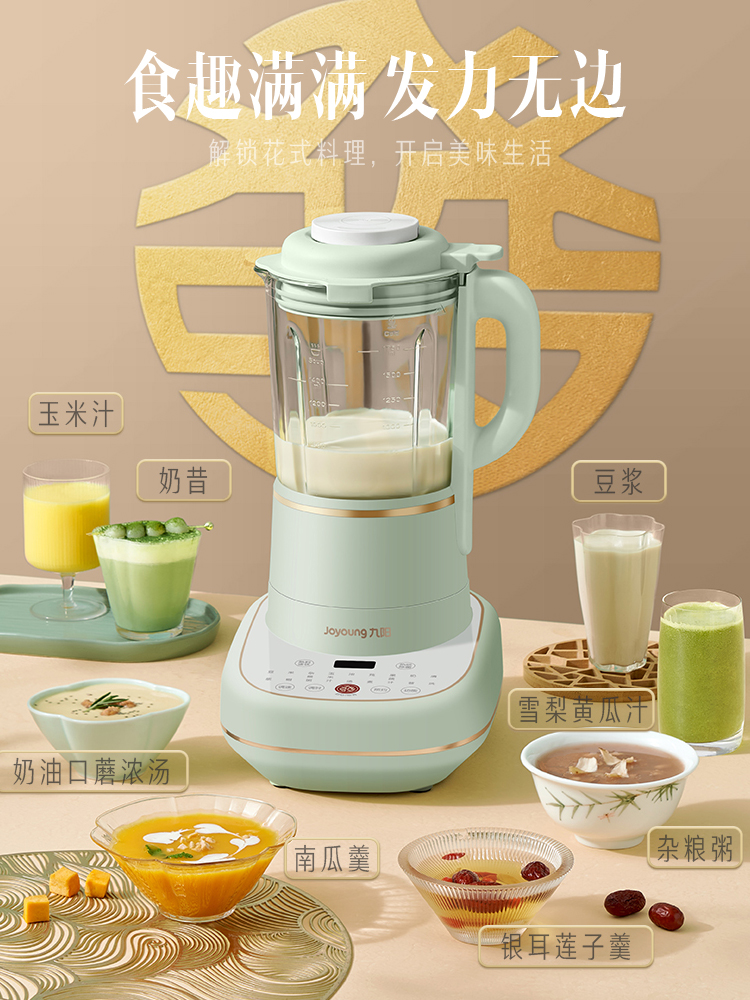 Joyoung 九阳 L18-P165 新款 低噪音家用破壁机 双重优惠折后￥369.9包邮