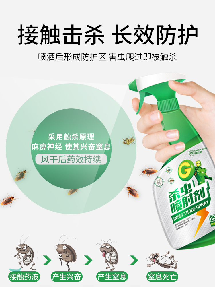 绿百灵 家用杀虫剂 灭蚂蚁蟑螂药500ml 图3