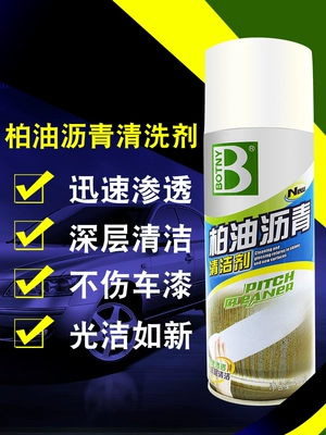 Botny tar đại lý làm sạch nhựa đường đại lý tự động cung cấp cơ thể sơn bề mặt khử nhiễm mạnh ngoài nhựa rửa xe nhựa - Sản phẩm làm sạch xe chổi rửa xe ô tô 360 độ Sản phẩm làm sạch xe