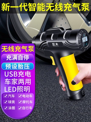 Máy bơm không khí không dây Máy bơm sạc ô tô Máy bơm lốp ô tô Máy bơm không khí USB Máy bơm điện cầm tay máy bơm xe hơi 