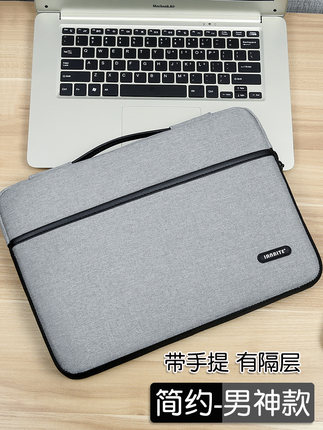 联想苹果小米戴尔惠普笔记本电脑保护套电脑内