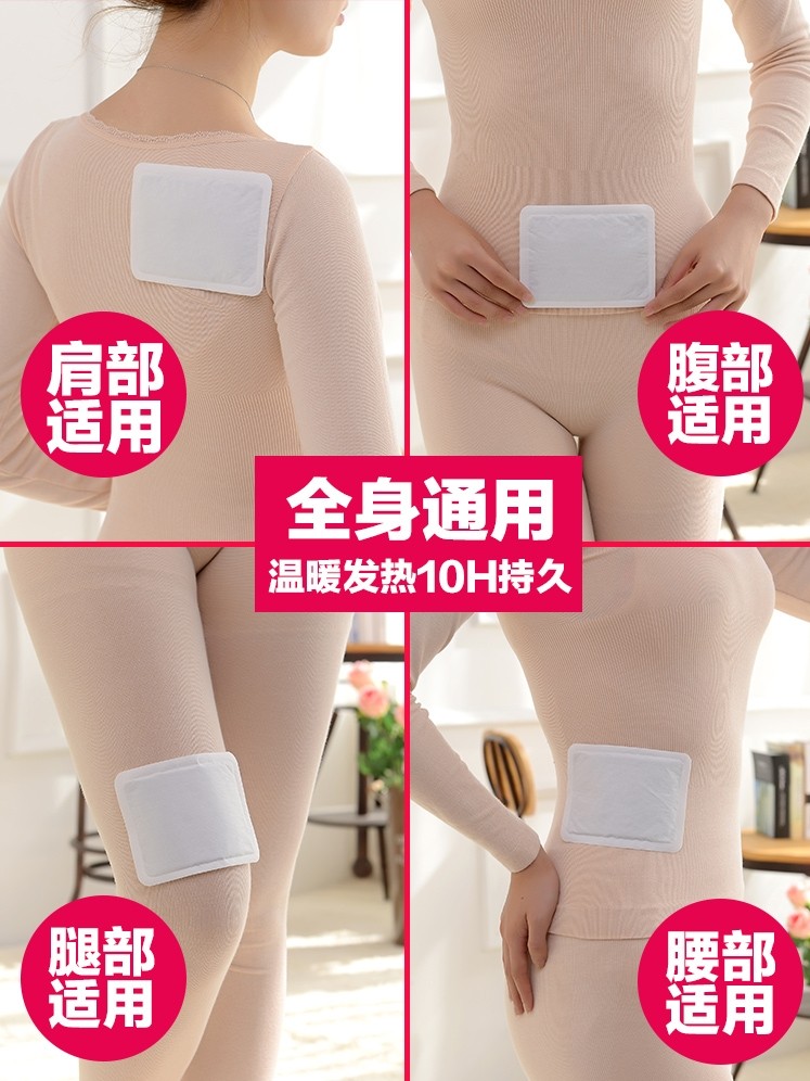 丽悦 暖宝宝贴 暖身贴 20贴 天猫优惠券折后￥5.6包邮（￥10.6-5）