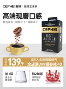 cephei奢斐 金标 精品冻干黑咖啡2g*100杯