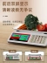 Cân điện tử có độ chính xác cao thương mại nhỏ chính xác gram cân rau cân nhà bếp thực phẩm kg nền tảng quy mô Cân điện tử