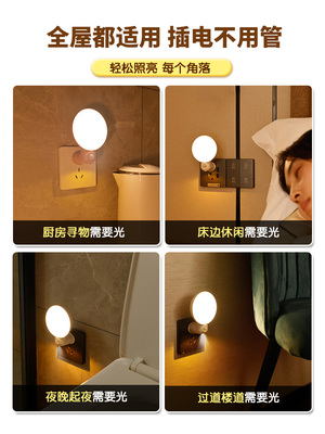 Cơ thể con người thông minh đèn cảm ứng plug-in nhà vệ sinh lối đi ổ cắm nhà vệ sinh điều khiển giọng nói tự động ánh sáng ban đêm vào ban đêm Đèn ngủ
