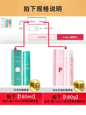 JM kem chống nắng phun JMsolution kem làm trắng hydrating nữ sinh viên spf50 cơ thể chống thấm nước bảo vệ UV Hàn Quốc kem chống nắng laneige Kem chống nắng