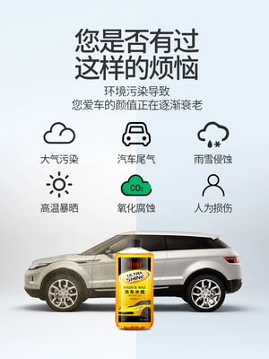 Rửa xe chất lỏng nước sáp bọt trắng xe đặc biệt chất tẩy rửa khử trùng kính xe không làm tổn thương sơn làm sạch bề mặt vật tư - Sản phẩm làm sạch xe chổi vệ sinh điều hòa ô tô Sản phẩm làm sạch xe
