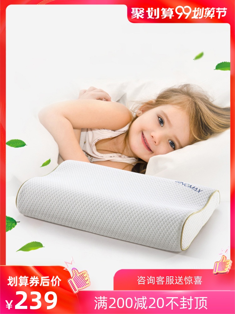 SINOMAX Sano gối trẻ em tươi trẻ 1-8 tuổi hồi phục chậm bộ nhớ bọt gối gối bộ nhớ gối gối học sinh - Gối gối đỡ cổ Gối