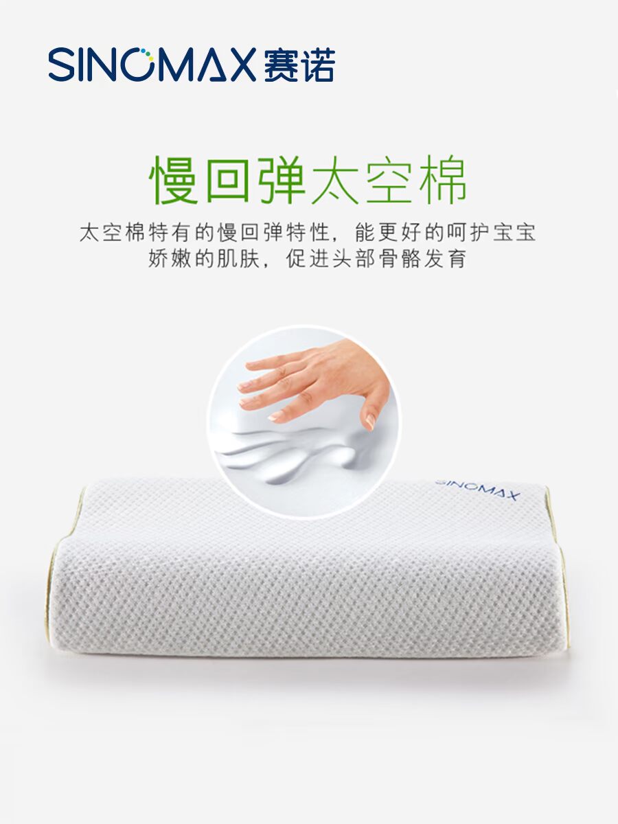 SINOMAX Sano gối trẻ em tươi trẻ 1-8 tuổi hồi phục chậm bộ nhớ bọt gối gối bộ nhớ gối gối học sinh - Gối gối đỡ cổ Gối