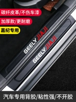 Применимо к специальным автомобильным поставкам Geely Jiaji
