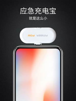 Finger pow Magnetic Mini nang sạc kho tàng điện thoại di động không dây cầm tay của Apple kê OPPO Huawei vivo điện thoại khẩn cấp sạc kho báu nhỏ và các ngón tay mỏng phí từ - Ngân hàng điện thoại di động sạc dự phòng pisen 20000mah Ngân hàng điện thoại di động