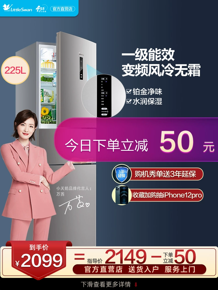 Tủ lạnh Little Swan 225L ba cửa ba cửa hạng nhất chuyển đổi tần số làm mát bằng không khí không có sương giá thuê tiết kiệm năng lượng tiết kiệm năng lượng - Tủ lạnh