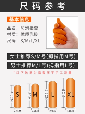 Bao ngón tay chịu mài mòn dày chống trượt cao su latex silicon bảo vệ ngón tay bảo vệ ngón tay lật bảo vệ ngón tay bao da dùng một lần 